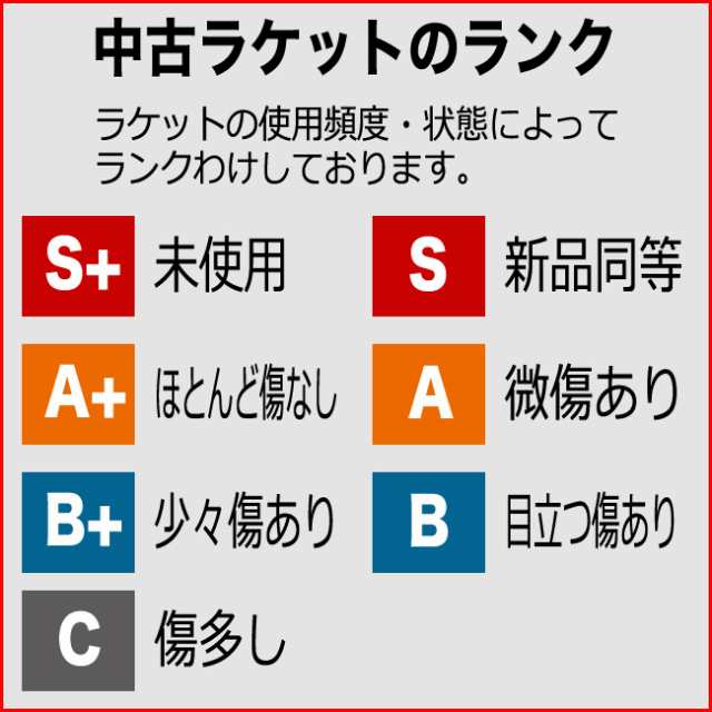 中古】硬式テニスラケット プリンス グラファイト OS 台湾製4本ライン