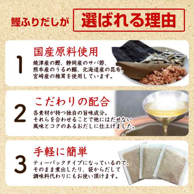 PAY　鰹だし　PAY　5袋セット　マーケット　【北海道・沖縄・離島除く】　かつおだし　送料無料　au　まるも　imdショップ　だしパック　だし　ポイント消化の通販はau　だし　鰹ふりだし　50包　マーケット－通販サイト