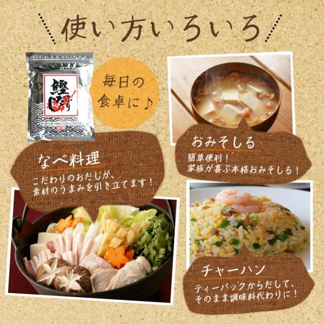 だし 鰹ふりだし 50包 10袋セット まるも だしパック 送料無料 【北海道・沖縄・離島除く】 鰹だし かつおだし ポイント消化_3