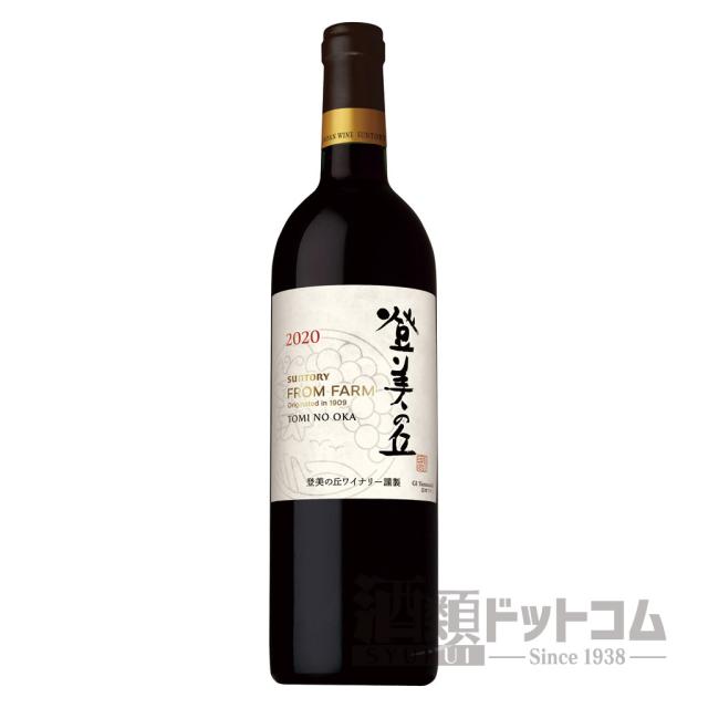 【酒 ドリンク 】サントリー フロムファーム 登美の丘 赤(4943)の通販は