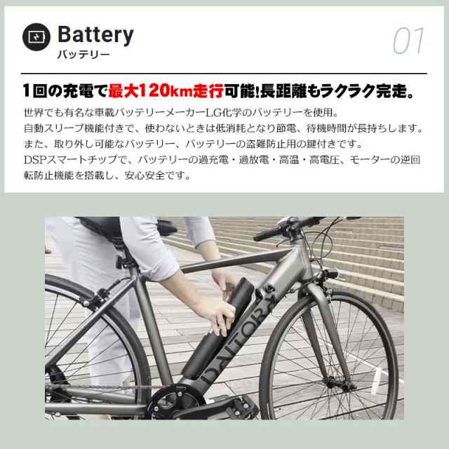 正規販売店 DAITORA-BIKE 電動アシスト自転車 クロスバイク e-bike ダイトラバイク 大寅バイク FIT-DTR70021A  電動アシストクロスバイク ｜au PAY マーケット