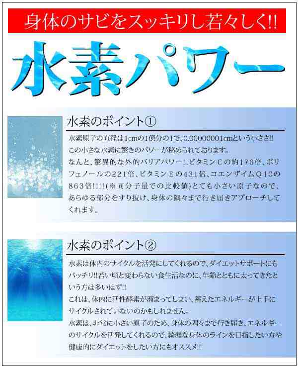 水素 カプセル 大容量6ヶ月分 水素サプリメント 水素サプリ 水素水