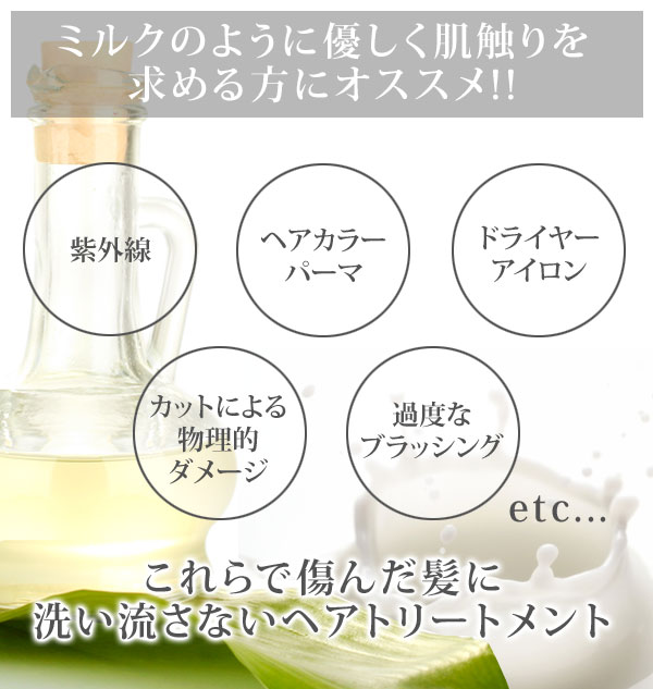 グラッシーアルガンオイル ミルクトリートメント ヘアトリートメント アルガンオイルの通販はau Pay マーケット セレクトショップ ヴェント