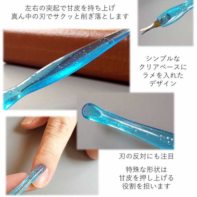 ネイルプッシャー 甘皮処理 - 手入れ用具