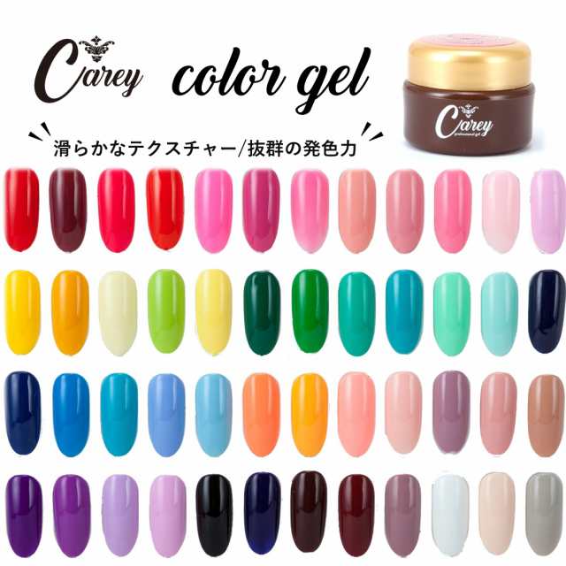 ネイル新色追加☆Careyカラージェル160色セット☆ジェルネイル