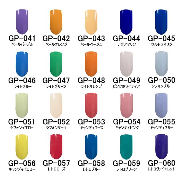 送料無料 ジェルネイル カラージェル ポリッシュ 041 080 ジェルネイルカラー ネイル プチプラ ネイルセット ネイルキット セット ソークの通販はau Pay マーケット ネイルシティ