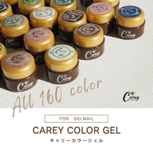 ジェルネイル カラージェル 5色セット シアーカラー くすみカラー 160
