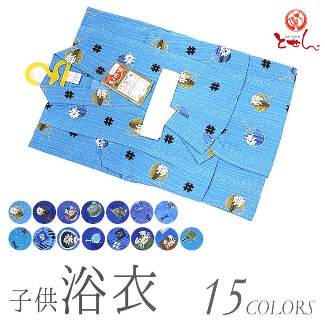 着物屋 子供浴衣 100サイズ 子供用 男児 男の子 ゆかた 帯 下駄 サンダル Kids キッズ リップル 浴衣 夏の通販はau Pay マーケット 安売り天国とせん