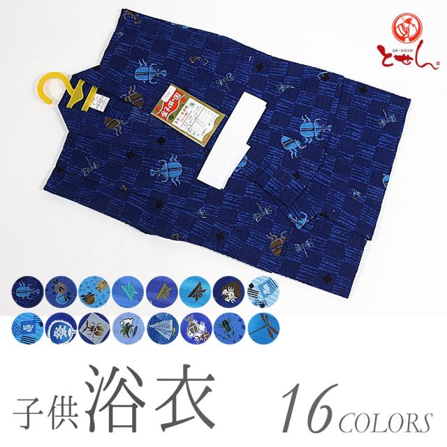 着物屋 子供浴衣 100サイズ 子供用 男児 男の子 ゆかた 帯 下駄 サンダル Kids キッズ リップル 浴衣 夏の通販はau Pay マーケット 安売り天国とせん
