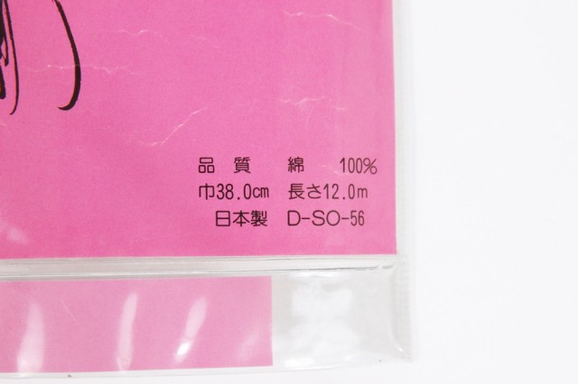 呉服屋 訳あり 女物 浴衣 反物 うす黄 グレー ピンク 馬 太鼓 夕貴 ブランド 注染 本染め 小幅 両耳の通販はau Pay マーケット 安売り天国とせん