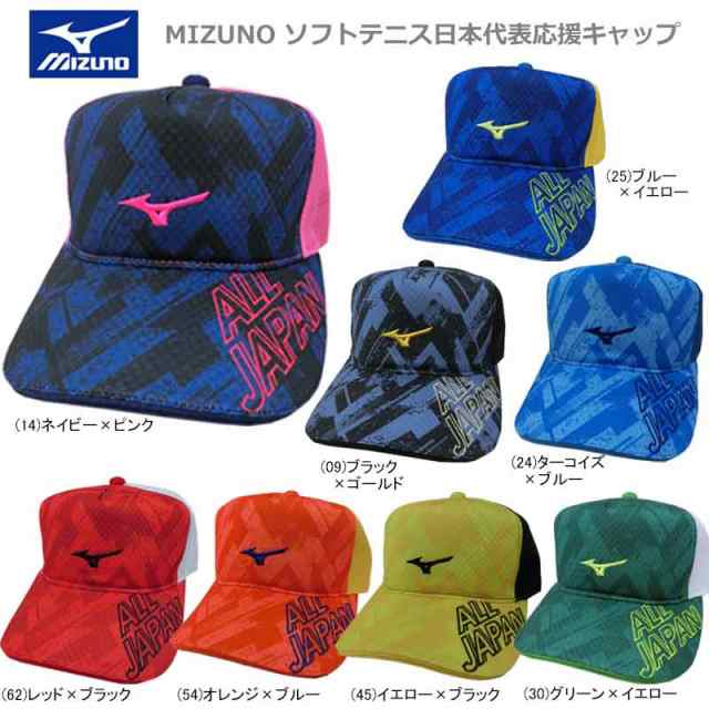 MIZUNO ミズノ ソフトテニス 日本代表応援 JAPAN キャップ 帽子 62JW0Z41　2020年 JAPAN限定モデル｜au PAY  マーケット