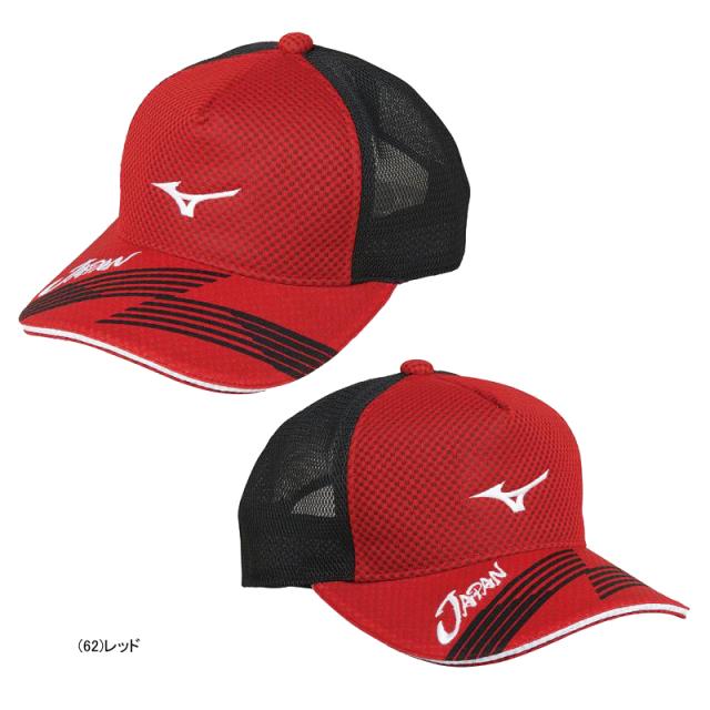 Mizuno ミズノ ソフトテニス 日本代表応援 Japan キャップ 帽子 62jw9x03 19年春夏 Japan限定モデル の通販はau Pay マーケット ジャワスポーツwowma