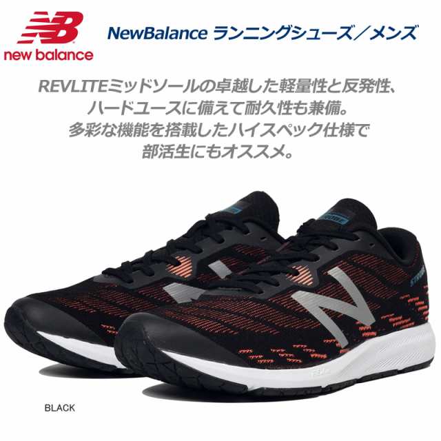 Newbalance ニューバランス ニューバランス Strobe M Bo3 メンズ ランニングシューズ Mstrobo3 19 の通販はau Pay マーケット ジャワスポーツwowma