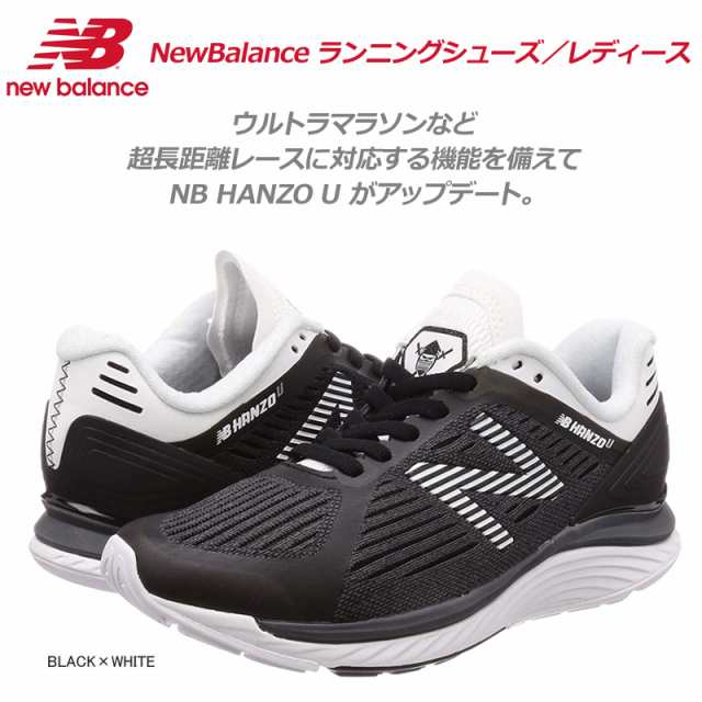 Newbalance ニューバランス ニューバランス Nb Hanzo U レディース ランニングシューズ Whanzum1 19 の通販はau Pay マーケット ジャワスポーツwowma