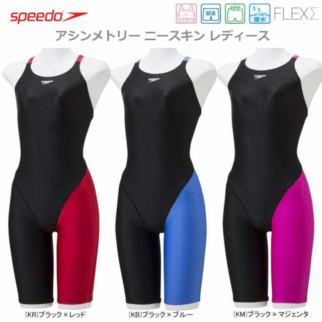 低価爆買い Speedo(スピード) アシンメトリーニースキン 水着 水泳