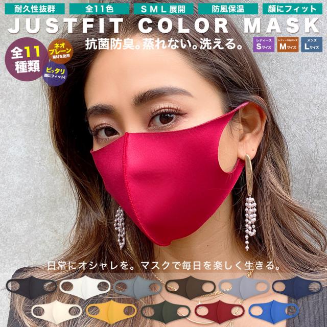 マスク 洗える おしゃれ レディース 秋冬 小さめ S M L 全11色 女性 子供 男性用 大きめ メンズ ウレタン 送料無料 立体マスク フィットの通販はau Pay マーケット Buysense マスク 洗える おしゃれ レディース 秋冬 小さめ S M L 全11色 女性 子供 男性用 大きめ メンズ ウレタン 送料無料 立体マスク フィットの通販はau Pay マーケット Buysense