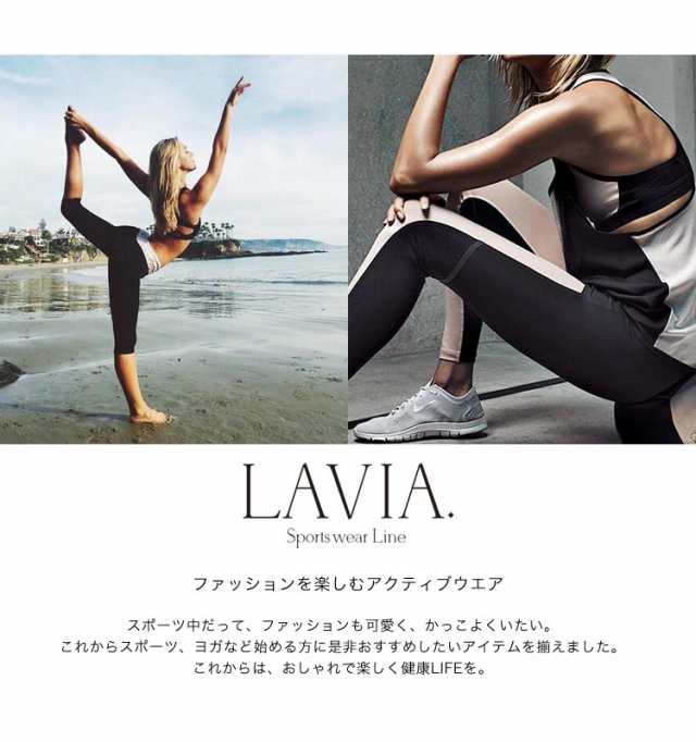 スポーツウェア レディース ヨガウェア ランニング トレーニング ジム フィットネス ウェア おしゃれ 安い Lavia ラヴィア Tiedyeセットの通販はau Pay マーケット Buysense