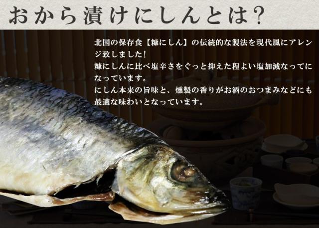おから にしん 番屋漬 燻製風味 5尾セット 化粧箱入 お酒のおつまみにも最適 鰊 ニシン かずのこ 北海道 魚 焼き魚の通販はau Pay マーケット 北海道グルメプレイス