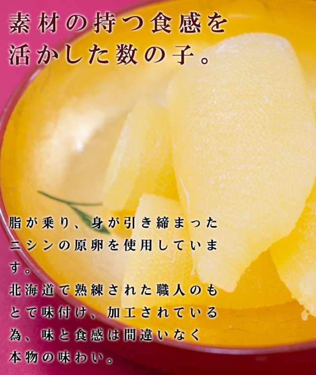 マーケット　ニシン　お歳暮　味付け数の子　ギフト　北海道グルメプレイス　PAY　200g　カズノコ　かずのこ　おせち　au　卵　お正月　やまか　PAY　贈り物の通販はau　味付け数の子　数の子　小サイズ　マーケット－通販サイト