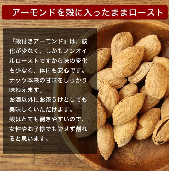殻付きアーモンド 100g アーモンド ナッツ 殻付き おつまみ おやつ ロースト メール便 ポイント消化 送料無料 簡易包装 ポイントの通販はau Pay マーケット 北海道グルメプレイス