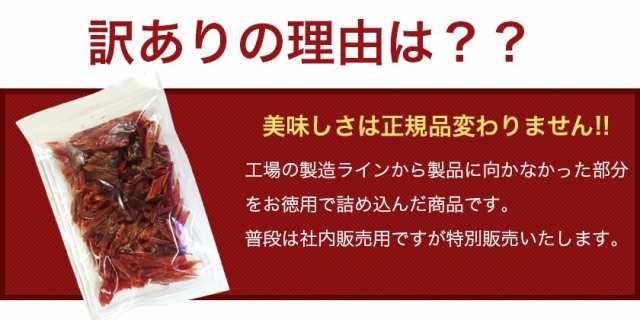 訳あり 北海道産 カット 鮭とば 130g 北海道(ホッカイドウ) 鮭とば メール便 送料無料 おつまみ 簡易包装 トバ シャケ サケ 珍味の通販はau  PAY マーケット - 北海道グルメプレイス