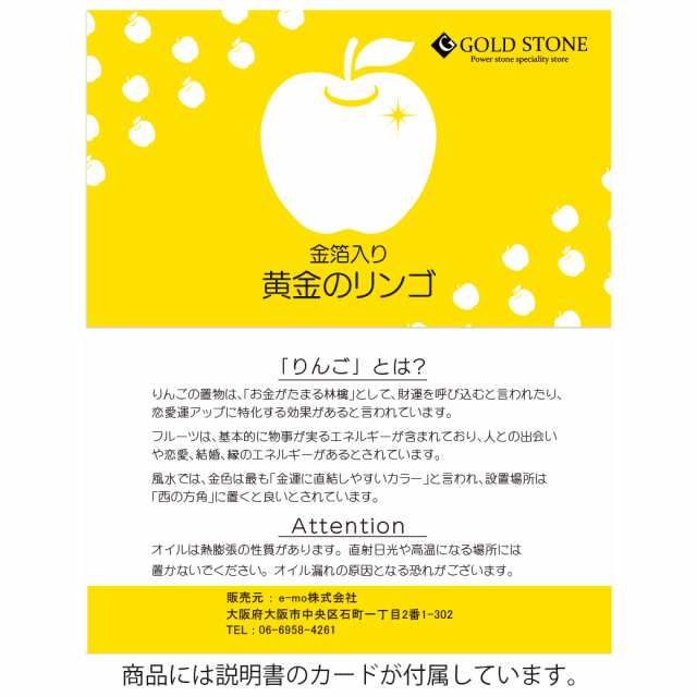 黄金のリンゴ 置き物 金箔入り ゴールドアップル 縁起物 林檎 箱付き 風水 幸福 幸運 敬老の日 誕生日 プレゼントの通販はau PAY マーケット  GOLD STONE au PAY マーケット－通販サイト