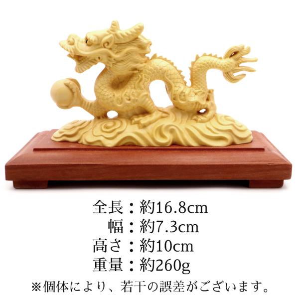 干支 たつ 辰 置き物 龍 柘植 木彫り 龍神 開運 2024年 干支飾り 商売繁盛 運気上昇 玄関 彫刻 正月 新年 縁起物 彫り物 竜 辰年 パワーストーン_4
