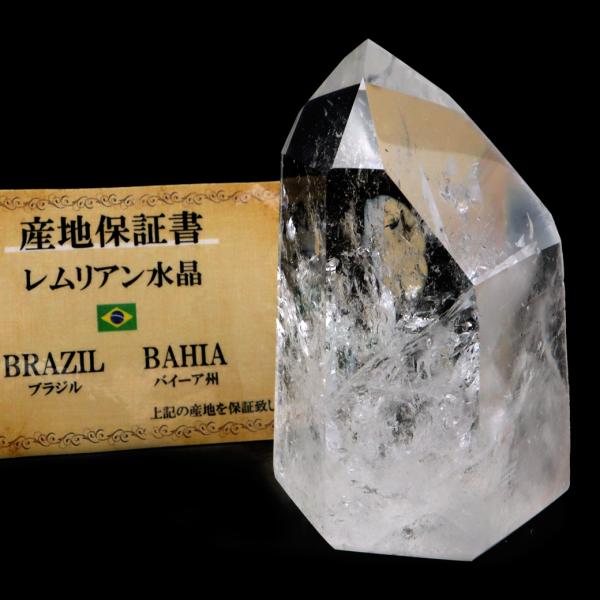 レムリアンシード 水晶 六角柱 ポイント 一部面残し 研磨磨き 284g 1点 