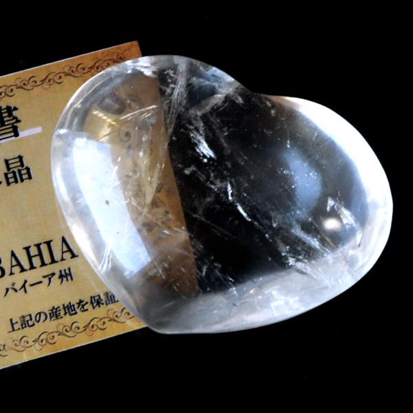 レムリアンシード 虹入り ハート 置き物 98g 水晶 天然石 ブラジル バイーア州 アレグレ産 スピリチュアル クリスタル crystal 浄化 1点もの 保証書付き 爆買