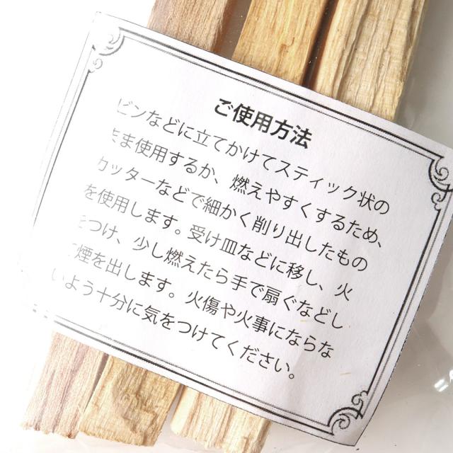 パロサント スティックタイプ ペルー産 原木 3本入り 聖なる樹 浄化用の通販はau Pay マーケット Gold Stone