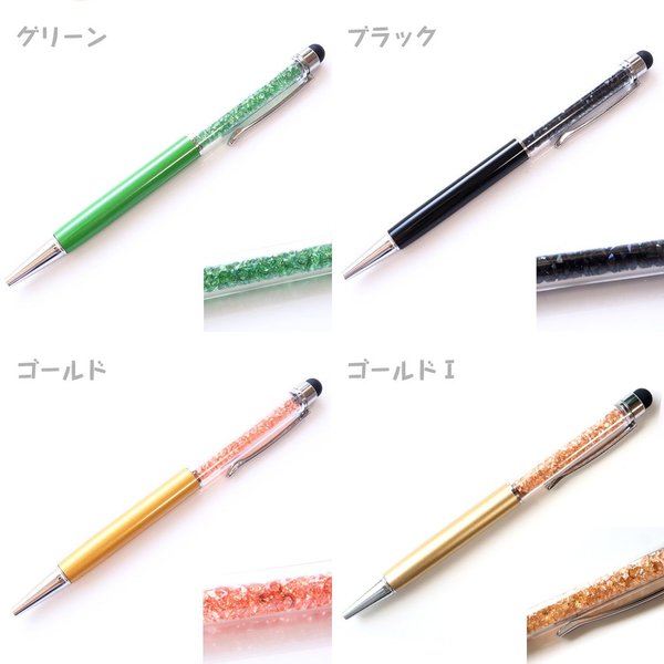 ボールペン キラキラ クリスタル入り 可愛い おしゃれ 太さ1.0mm