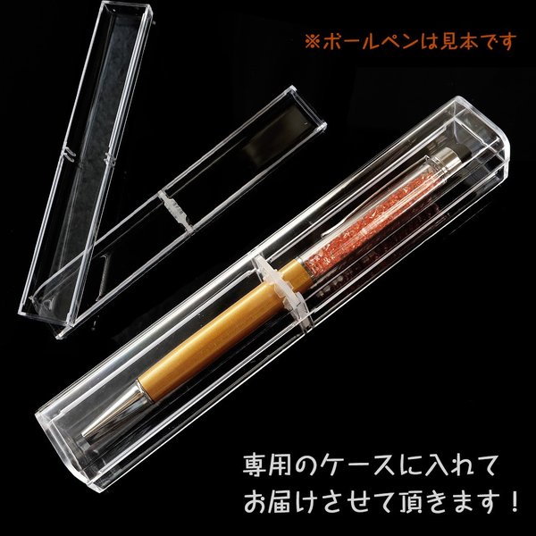 ボールペン キラキラ クリスタル入り 可愛い おしゃれ 太さ1.0mm