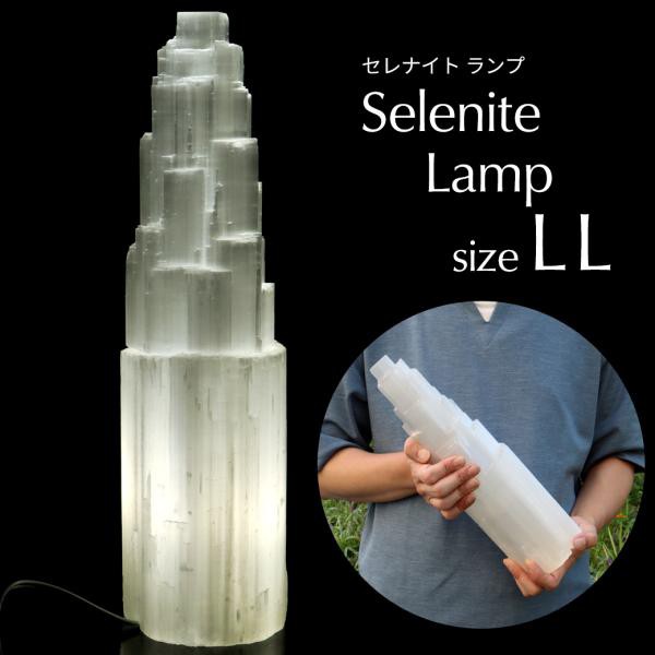 セレナイト タワー LEDライト 照明 内臓型 sizeLL 原石 ポイント セレナイト タワー LEDライト 照明 内臓型 sizeLL 原石 ポイント