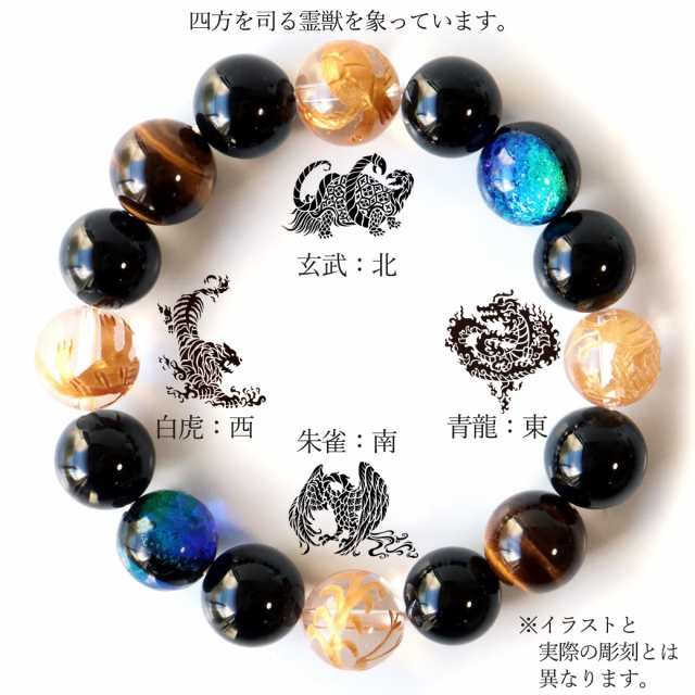 四神 ホタルガラス ブレスレット 12mm 光る ケラママリン 水晶