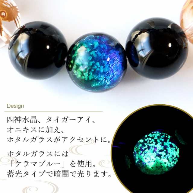 ブレスレット 四神 ホタルガラス ブレスレット 12mm 光る ケラママリン