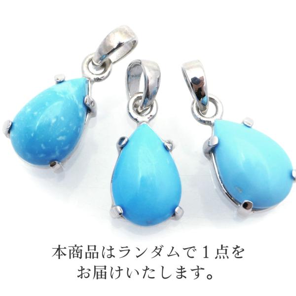 ターコイズ ペンダントトップ しずく ドロップ 雫 スリーピングビューティー 12月 誕生石 天然石 パワーストーン SLIVER925 トルコ石 Turquoise プレゼント 爆買_2