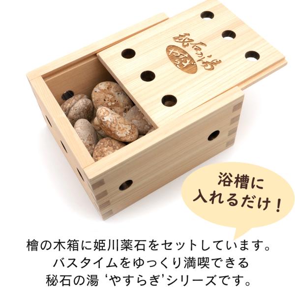 姫川薬石 自然石 600g入り 檜 木箱 お風呂 温浴 ラジウム鉱石 ひのき ヒノキ 天然石 パワーストーン 秘石の湯 やすらぎ 原石 新潟県 糸魚川産 国産 日本製_1