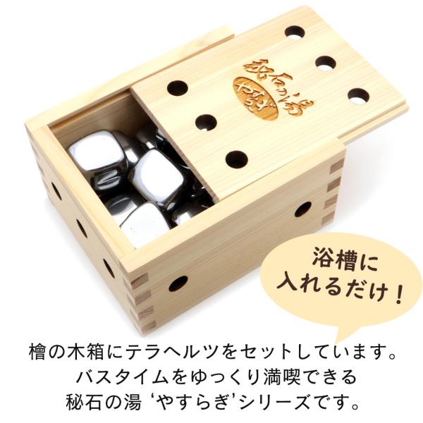 テラヘルツ鉱石 タンブル 600g入り 檜 木箱 お風呂 温浴 ひのき ヒノキ 天然石 パワーストーン 秘石の湯 やすらぎ 原石 Terahertz 国産 日本製 ギフト 爆買_1