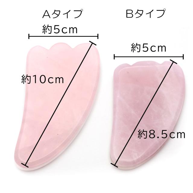 ローズクォーツ かっさ プレート 天然石 フェイスマッサージ 健康 美容 クリックポスト送料無料の通販はau Pay マーケット Gold Stone