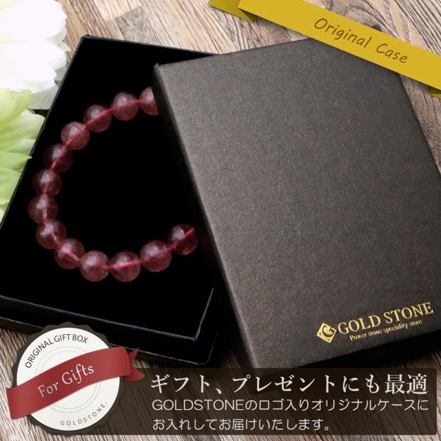 ストロベリークォーツ ブレスレット 10mm 透明感あり 苺水晶