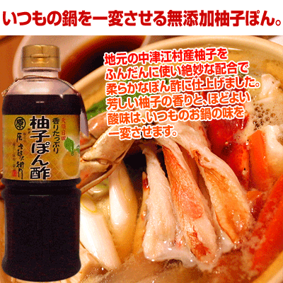 原次郎左衛門 まるはら醤油 香りたっぷり柚子ぽん酢 500ml いつもの鍋を一変させる 老舗こだわりのゆずぽんの通販はau Pay マーケット ジャックと豆の木