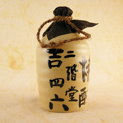 2/2 食品・飲料・酒 二階堂吉四六壷 720ミリ 10本