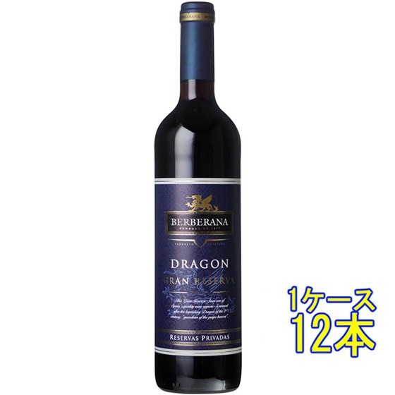 ドラゴン・グラン・レセルバ / ベルベラーナ 赤 750ml 12本 スペイン カタルーニャ ケース販売 本州のみ送料無料 赤ワイン 御中元 誕生日