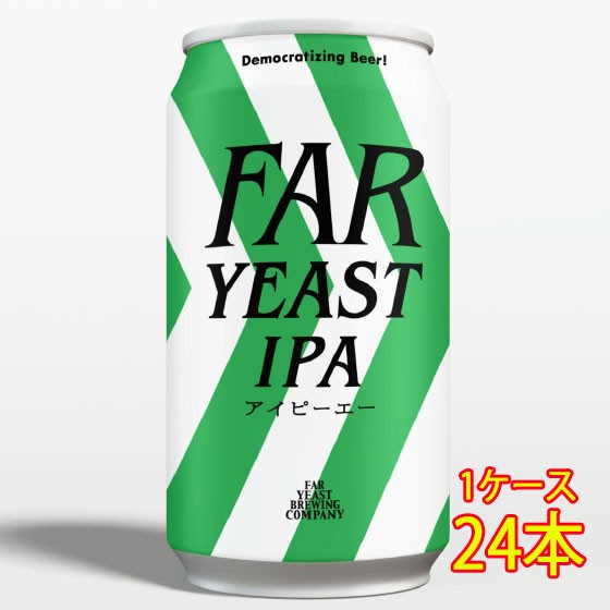 ファーイースト FAR YEAST 東京IPA 缶 350ml 24本 山梨県 ファー