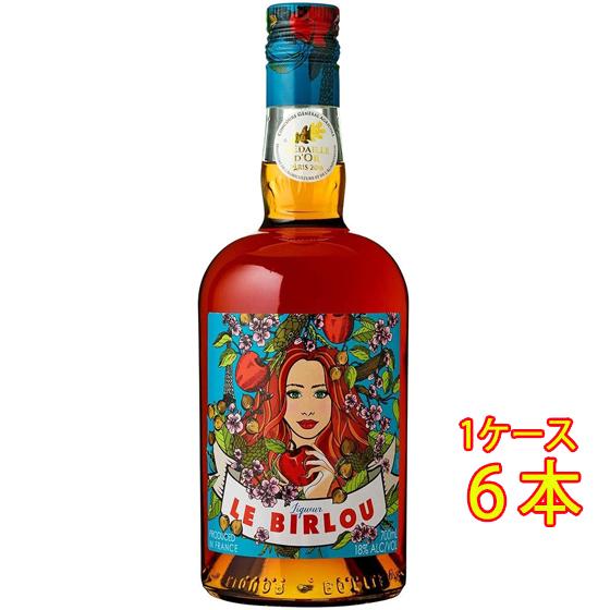 le Birlou ル・ビルル 18度 700ml 6本 りんご 栗 コートーコーポレーション フランス リキュール ケース販売 レビューキャンペーン