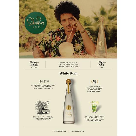 SELVAREY セルバレイ ホワイトラム 40度 750ml 6本 ブルーノ・マーズ コートーコーポレーション パナマ共和国 スピリッツ ラム ケース販売 レビューキャンペーン_2