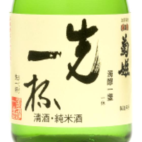 菊姫 純米 先一杯 300ml 20本 石川県 菊姫 日本酒 ケース販売 父の日 誕生日 お祝い ギフト レビューキャンペーン_2