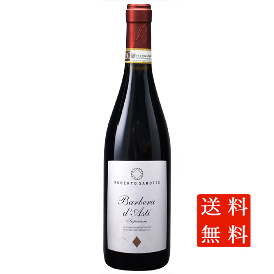 バルベーラ・ダスティ スペリオーレ / ロベルト・サロット 赤 750ml 12本 イタリア ピエモンテ ケース販売 本州のみ送料無料 赤ワイン 父の日 誕生日 お祝い ギフト レビューキャンペーン