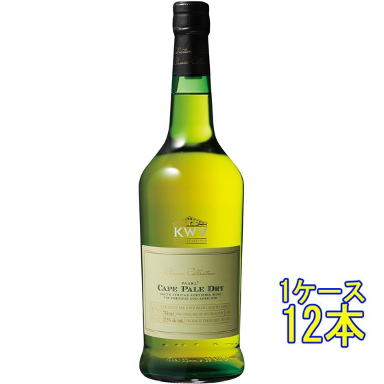 ケープ・ペール・ドライ / KWV 白 辛口 750ml 12本 シェリー 南アフリカ 酒精強化ワイン フォーティファイドワイン ケース販売 御中元 誕