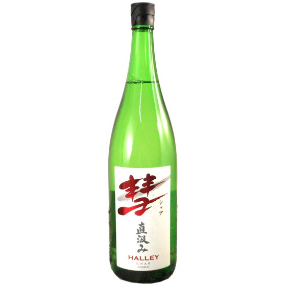 お歳暮 ギフト 日本酒 彗 （シャア） HALLEY （ハレー） 直汲み純米